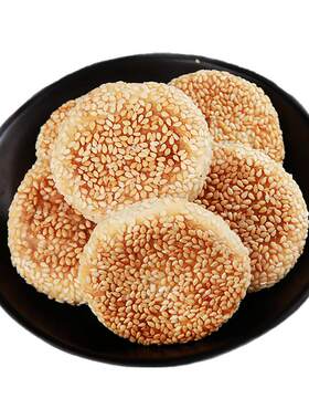 中冠土麻饼四川特产老式麻饼350g