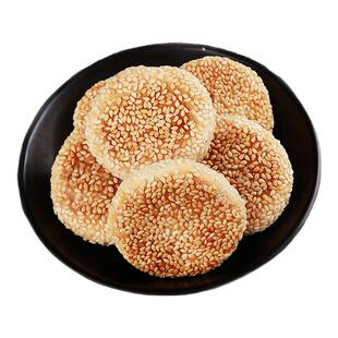 中冠集团土麻饼传统老式椒盐麻饼四川特产芝麻饼350g成都小吃零食