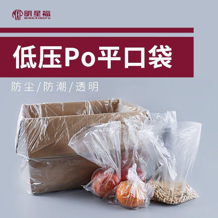 泡沫箱荔枝内衬袋3平口袋袋10电商包装袋斤斤5装斤装内膜保鲜袋装