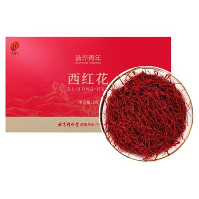 正宗同仁堂品牌西红花藏红花礼盒