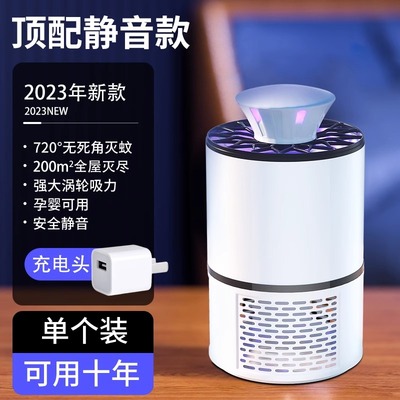 光催化灭蚊灯家用灭蚊神器卧室内静音驱蚊器插电子物理usb充电式