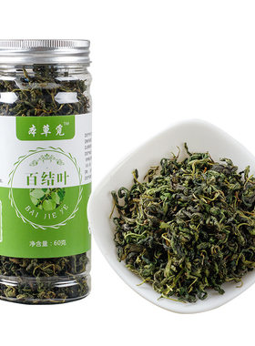 拍1件发2瓶百结叶茶泡水喝