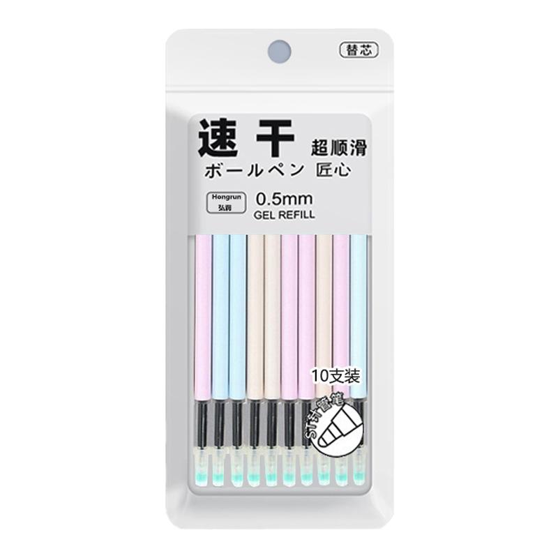 馬卡龍系ST按動(dòng)筆芯黑色0.5mm按動(dòng)替芯葫蘆頭學(xué)生用高顏值中性筆