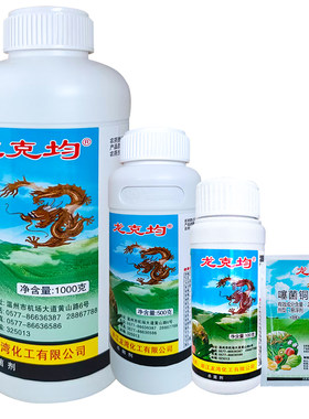 龙克均噻菌铜溃疡软腐叶斑杀菌剂