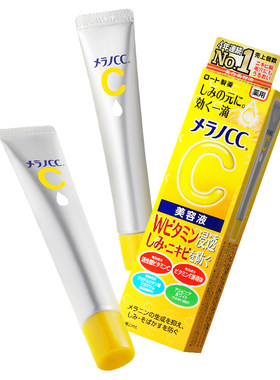 日本乐敦CC精华焕亮祛痘印