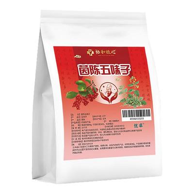 【效果N0.1】茵陈五味子护肝茶