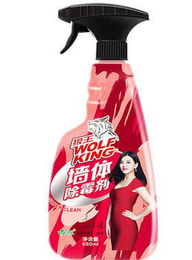 墙体狼王除霉剂效果好是重点