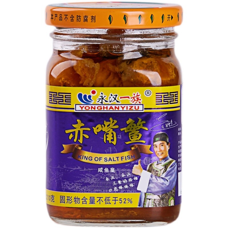 永汉一族赤嘴鳘鱼咸鱼罐头210鱼类罐头