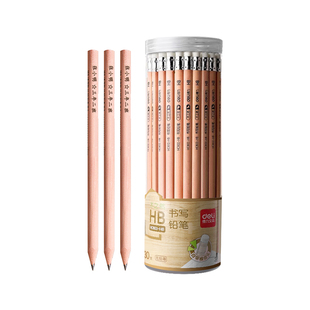 【激光刻字】得力定制原木铅笔小学生专用一年级幼儿园初学者无毒二年级学生2b铅笔考试hb儿童三角学习用品比