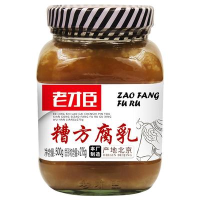 老才臣糟方腐乳500g早餐豆腐