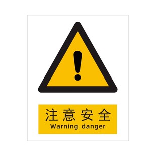 2026新国标安全标识牌PVC标志贴工厂车间工地禁止烟火吸烟入内攀爬翻越注意安全当心触电机械伤人伤手警示牌