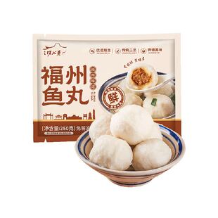 三坊七巷正宗福州鱼丸纯手工包心鱼丸连江特产无添加关东煮丸子