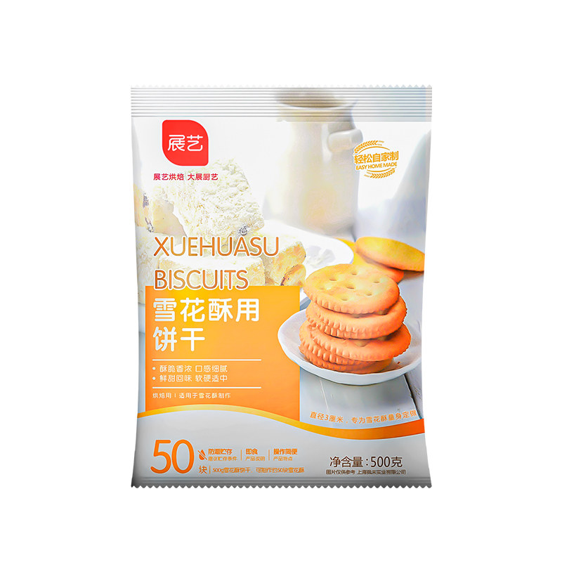展艺棉花糖烘焙原材料小圆饼干