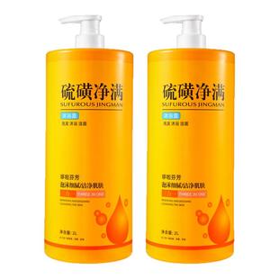 硫磺沐浴露除螨祛痘控油洗澡洗脸洗头三合一持久留香液体大瓶皂液