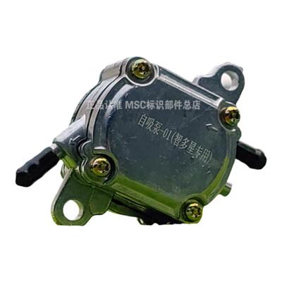 MSC智多星配套改装摩托车自吸泵
