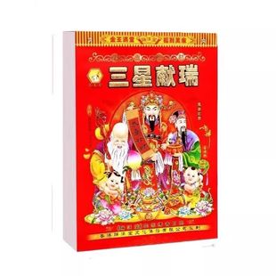2026年新款老黄历挂历手撕黄历家用挂墙农历年历本日历马年日历挂式传统通胜黄道吉日挂厉曰历皇历正版万年历