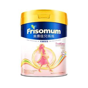 Friso全新升级港版美素佳儿低GI妈妈孕产妇配方奶粉800g 乳铁蛋白