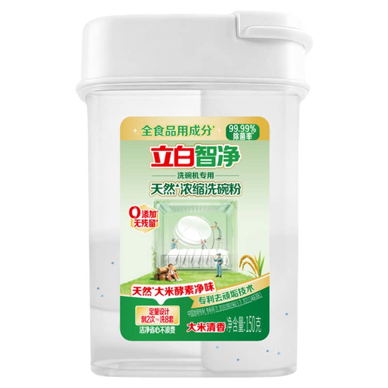 立白智净浓缩洗碗粉高效去油污