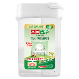 立白智净浓缩洗碗粉洗碗机专用洗涤剂耗材漂洗剂非洗碗凝珠软水盐