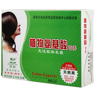 彰彩防过敏染发剂纯正品植物天然无刺激不过敏自己在家染发膏女男