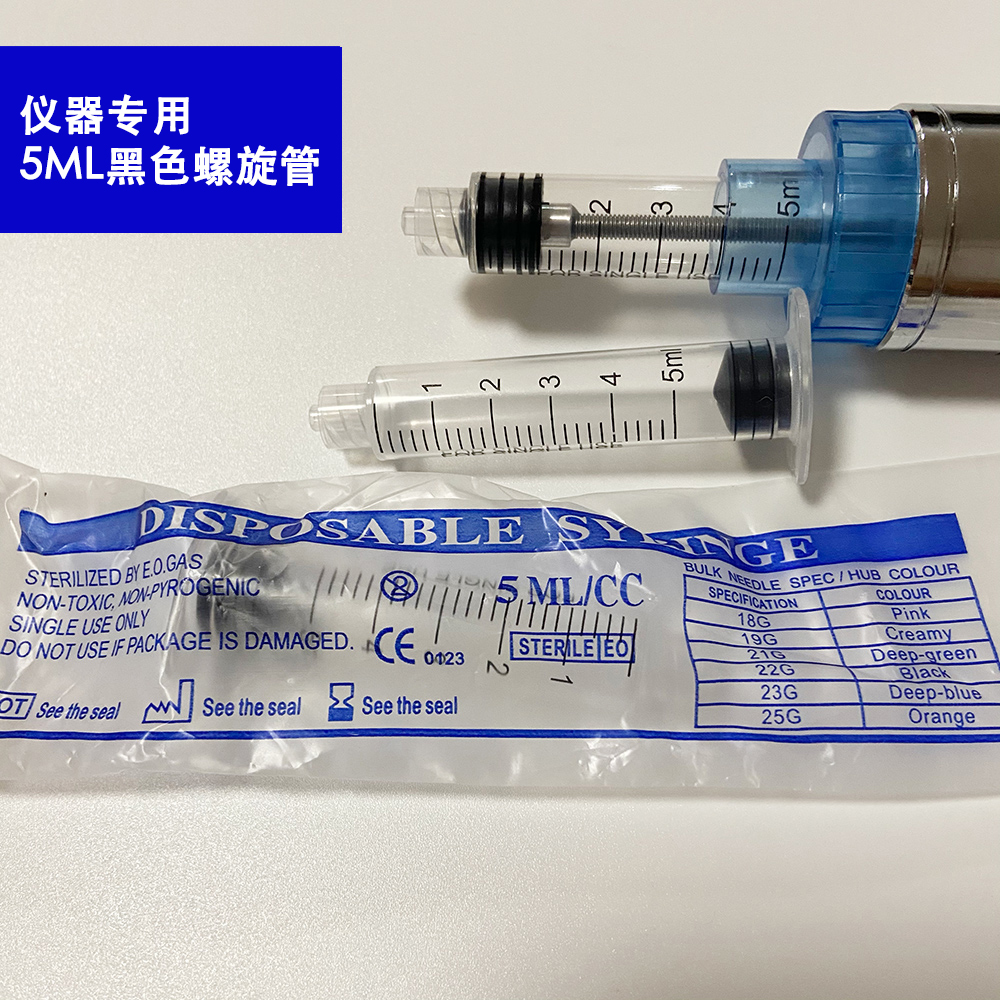 工作室专用量子填充仪器辅料耗材2/5ml黑色螺旋管酷杰5ml白色管