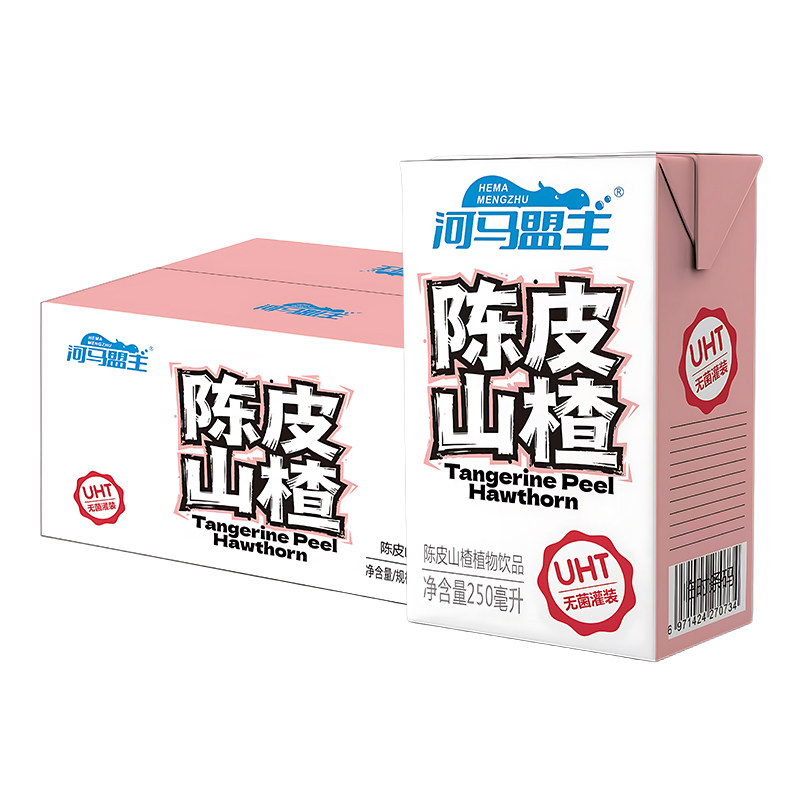 新品】片断酸梅汤250ml*10盒整箱