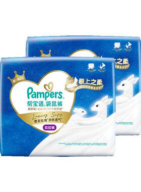 帮宝适袋鼠裤超薄极上之柔