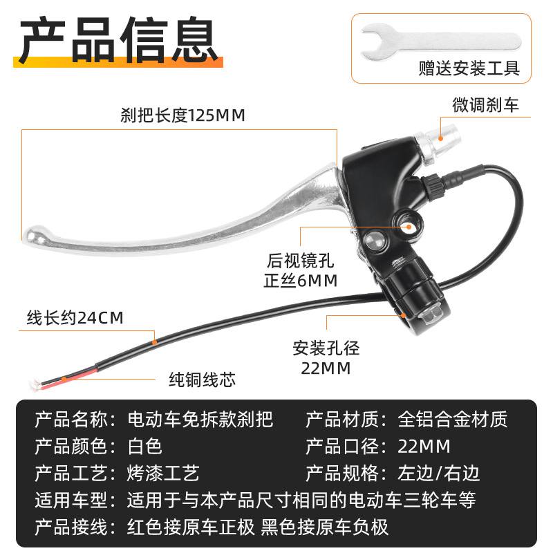 新款直销免拆型 电动车踏板车刹把刹车把手 刹车手柄带线加厚全铝