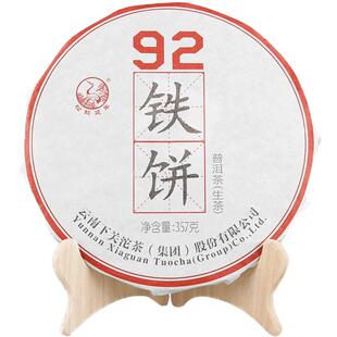 下关沱茶2016年92铁饼茶云南普洱生茶357克口粮茶叶高原仓储包邮