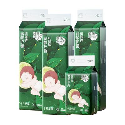 十月结晶弱酸护臀超薄婴儿纸尿裤