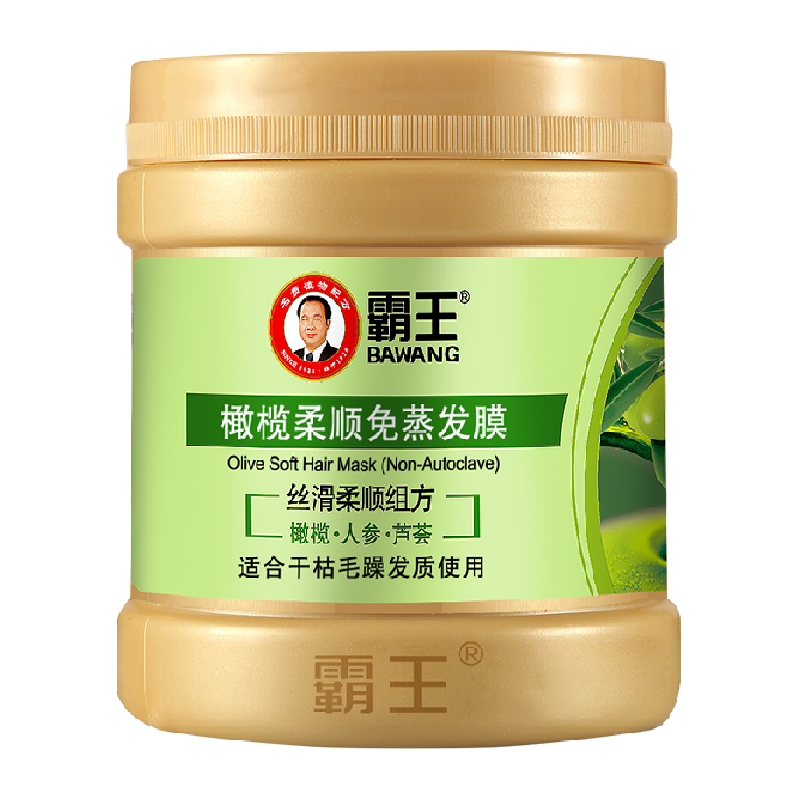 霸王橄榄柔顺发膜护发素修护干枯改善毛躁免蒸焗油膏精华素500g*1