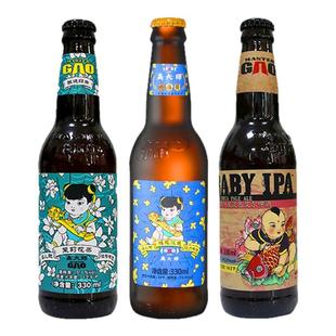 中国潮精酿啤酒 高大师婴儿肥IPA茉莉花拉格桂花淡色艾尔啤酒组合