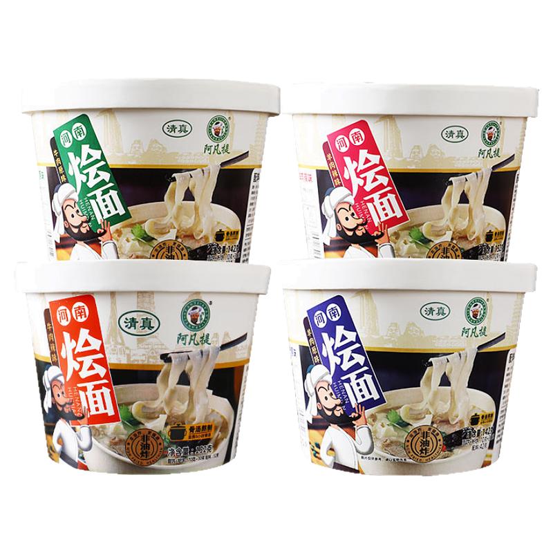 阿凡提河南烩面桶装清真泡面