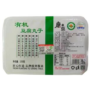 磨磨豆有机黄豆丸子外酥内嫩外表金黄炖煮火锅顺丰工厂直发