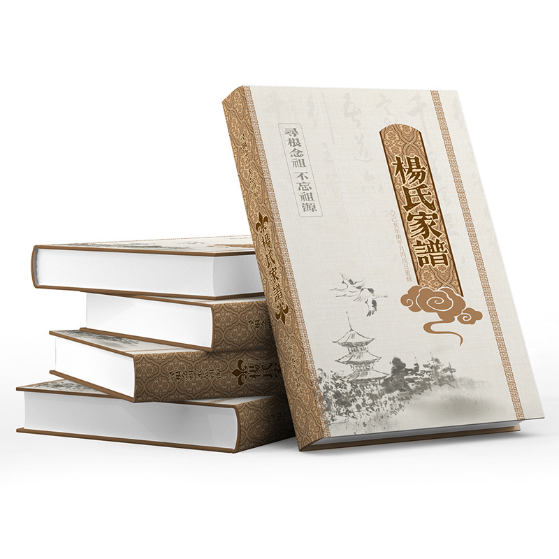 族譜定制家譜宗譜史記仿古裝訂影集書(shū)國(guó)學(xué)冊(cè)印刷精裝膠裝線裝制作