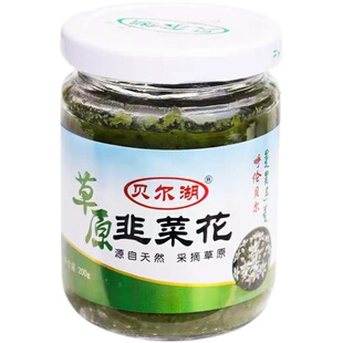 内蒙海拉尔呼伦贝尔特产贝尔湖草原韭菜花酱火锅手把羊肉蘸料