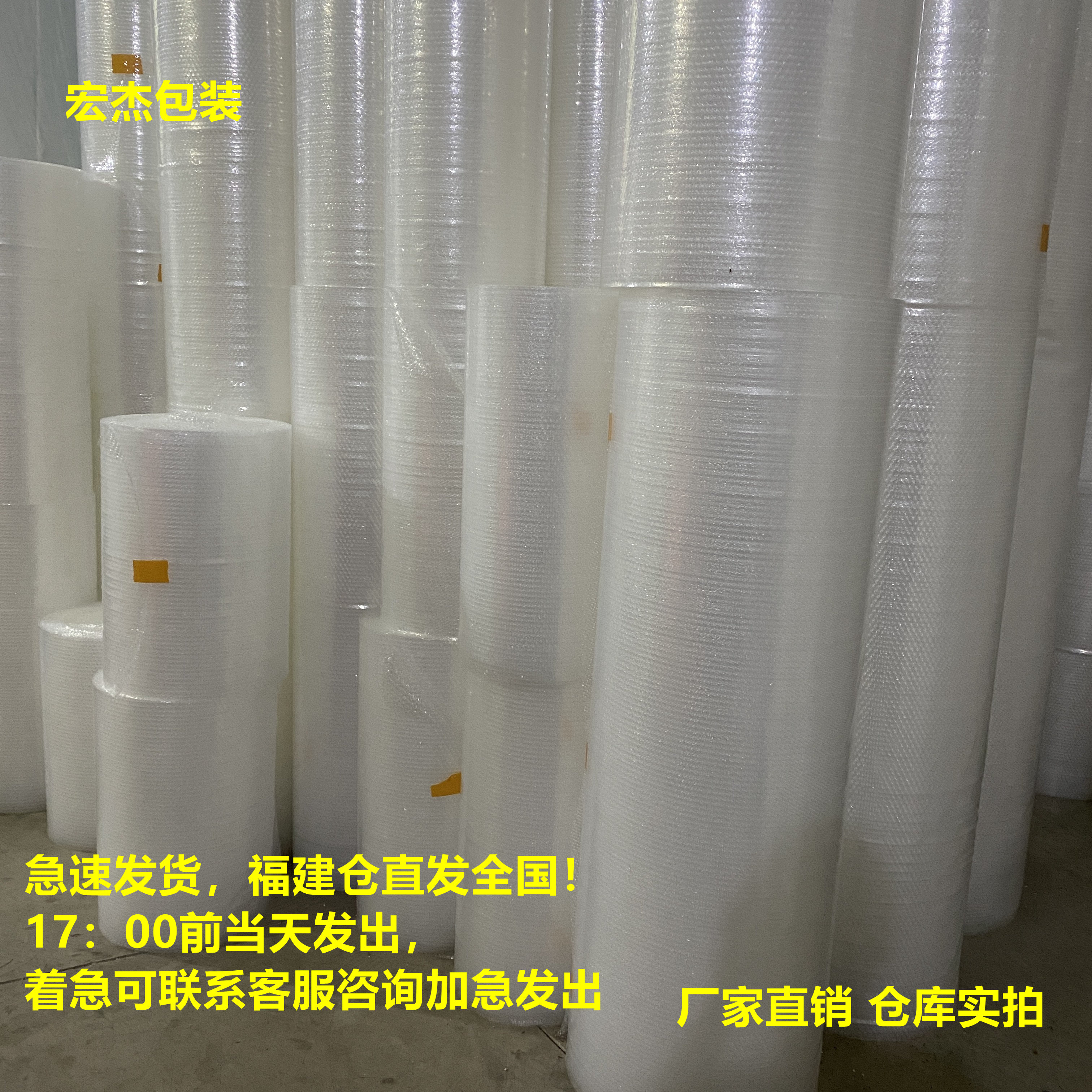 超实惠气泡膜袋子/气泡垫/泡泡膜/汽泡纸全新料宽50cm长100米包邮