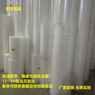 汽泡紙全新料寬50cm長100米 超實(shí)惠氣泡膜袋子 氣泡墊 泡泡膜 包郵