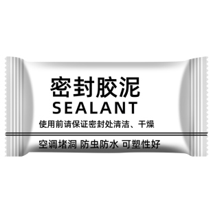 密封胶泥空调孔堵漏防水胶补墙堵泥白色填充水管补漏防臭堵洞神器