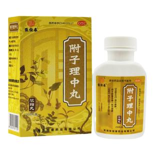 张恒春 附子理中丸 200丸 温中健脾脘腹冷痛肢冷便溏