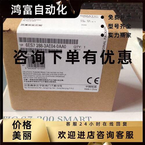 议价西门子EMAE04 EMAI04 模拟量4点输入 6ES7288-3AE04-0AA0 3AE