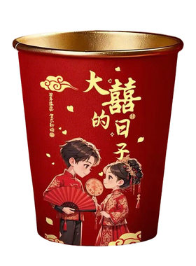 婚庆加厚防烫喜字纸杯纸碗