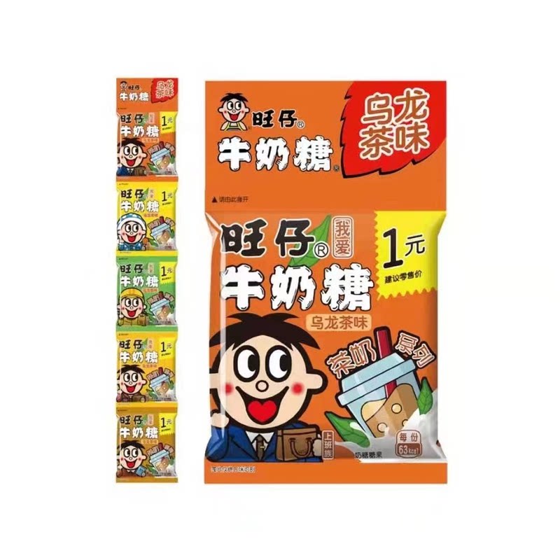 旺仔糖果牛奶糖红茶味旺旺