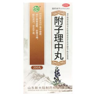 银雀 附子理中丸 200丸*1瓶/盒 温中健脾胃虚寒脘腹冷痛呕吐