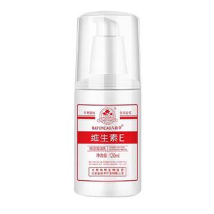 八韵草标维生素e乳液婷维E乳保湿补水润肤霜身体乳VE素颜霜面霜乳