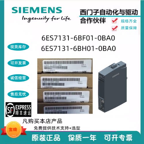 议价6ES7131-6BF/BH/TF/CF/FD-00/01/61-0BA/AA/CA/DA/AU/BB1/0/O