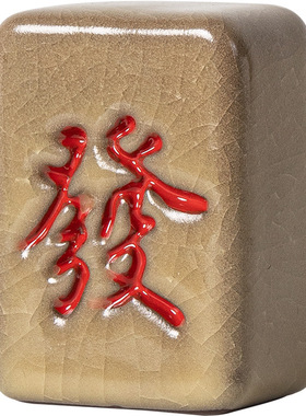 麻将摆件招财可养茶可居家装饰品