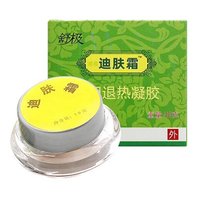 浦嘉南洋正品舒极迪肤霜益肤霜