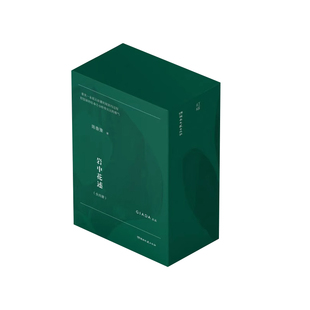 岩中花述【印签版赠明信片/书签】全套四册陈鲁豫不退场的勇气/我决定要活得很久/这是我修改世界的方式/她们重新发明知识女性读物