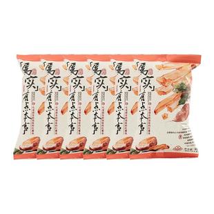 茶颜悦色吃着很有奶油味的红薯条松脆休闲下午茶零食零嘴30g*6袋